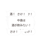 【中島専用】連投で返事するスタンプ（個別スタンプ：11）