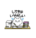 しろきさん用！高速で動く名前スタンプ2（個別スタンプ：15）