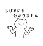 【しげる】専用シュールな面白名前スタンプ（個別スタンプ：6）