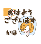 ♥かほのお名前スタンプ♥（個別スタンプ：6）