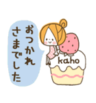 ♥かほのお名前スタンプ♥（個別スタンプ：14）