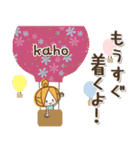 ♥かほのお名前スタンプ♥（個別スタンプ：32）