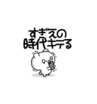 すぎえさん用！高速で動く名前スタンプ2（個別スタンプ：4）