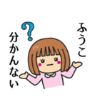 【ふうこ】さんが使う女の子（個別スタンプ：24）