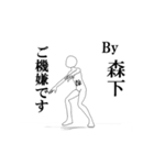 ▶動く！森下さん専用超回転系（個別スタンプ：6）