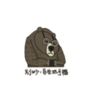 Here comes the Chubby Bro'Bear（個別スタンプ：1）