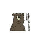Here comes the Chubby Bro'Bear（個別スタンプ：3）