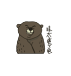 Here comes the Chubby Bro'Bear（個別スタンプ：4）