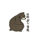 Here comes the Chubby Bro'Bear（個別スタンプ：5）