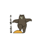 Here comes the Chubby Bro'Bear（個別スタンプ：6）