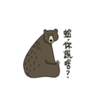 Here comes the Chubby Bro'Bear（個別スタンプ：7）