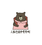 Here comes the Chubby Bro'Bear（個別スタンプ：12）