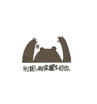 Here comes the Chubby Bro'Bear（個別スタンプ：14）