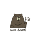 Here comes the Chubby Bro'Bear（個別スタンプ：17）