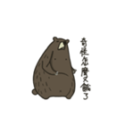 Here comes the Chubby Bro'Bear（個別スタンプ：28）