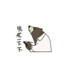 Here comes the Chubby Bro'Bear（個別スタンプ：30）