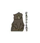 Here comes the Chubby Bro'Bear（個別スタンプ：32）