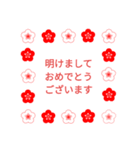 かゆいところに…【年始編】（個別スタンプ：1）