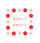 かゆいところに…【年始編】（個別スタンプ：3）