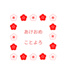 かゆいところに…【年始編】（個別スタンプ：4）