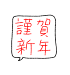 かゆいところに…【年始編】（個別スタンプ：8）