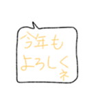 かゆいところに…【年始編】（個別スタンプ：9）