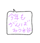 かゆいところに…【年始編】（個別スタンプ：12）