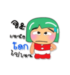 Tami.6（個別スタンプ：11）