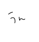 もしもじ文字だけ2（個別スタンプ：3）