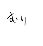 もしもじ文字だけ2（個別スタンプ：4）