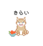 ドットでいぬ（個別スタンプ：6）