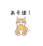 ドットでいぬ（個別スタンプ：13）