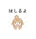 ドットでいぬ（個別スタンプ：16）