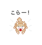 ドットでいぬ（個別スタンプ：18）