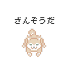 ドットでいぬ（個別スタンプ：19）