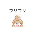 ドットでいぬ（個別スタンプ：23）