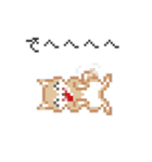 ドットでいぬ（個別スタンプ：38）
