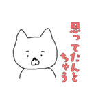 白い犬の生活 気軽な日本語バージョン3（個別スタンプ：2）