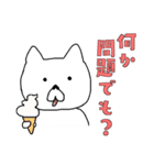 白い犬の生活 気軽な日本語バージョン3（個別スタンプ：16）