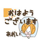 ♥あおいのお名前スタンプ♥（個別スタンプ：6）