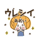 ♥あおいのお名前スタンプ♥（個別スタンプ：12）