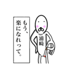 【浦崎さん】スタンプ！(面白系沖縄苗字)（個別スタンプ：20）