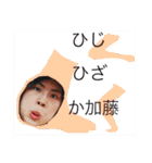 加藤の顔面《セカンドシーズン》（個別スタンプ：14）