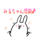 みるちゃん専用40個入♪名前スタンプ♪（個別スタンプ：9）