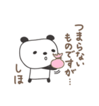 しほちゃんパンダ panda for Shiho（個別スタンプ：27）