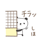 しほちゃんパンダ panda for Shiho（個別スタンプ：37）