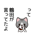 鶴田さんと鶴田さんの友達専用（個別スタンプ：40）