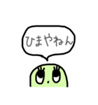 everyday existenceSTAMP（個別スタンプ：2）