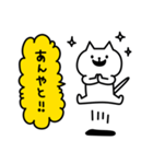 ねこさんの会話スタンプ＜金沢弁＞（個別スタンプ：1）