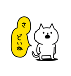 ねこさんの会話スタンプ＜金沢弁＞（個別スタンプ：2）